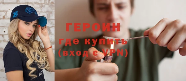 героин Бронницы